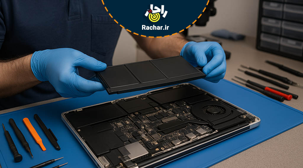 تعویض باتری لپ‌تاپ
