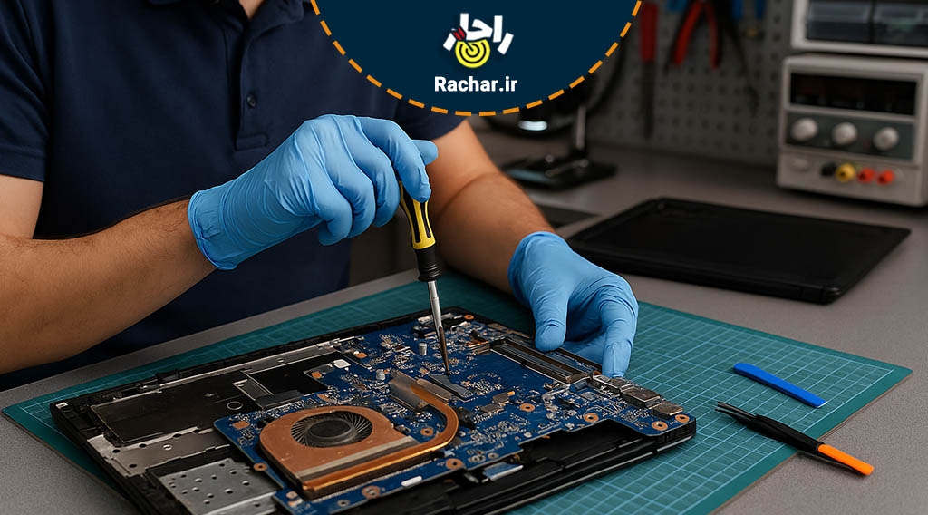 تعمیر مادربرد لپ‌تاپ