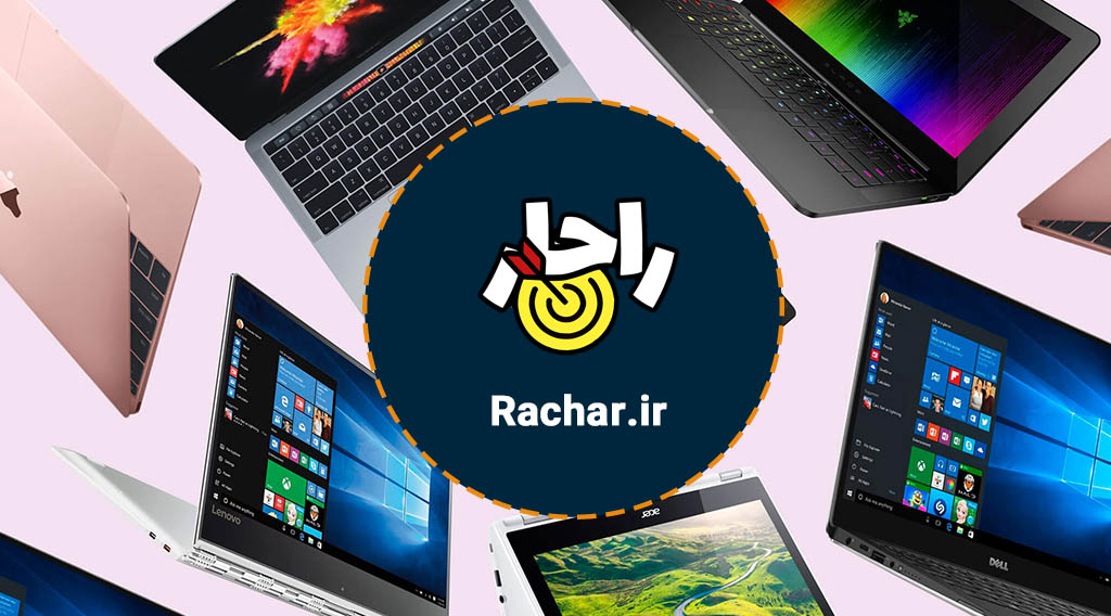 فروش لپ‌تاپ