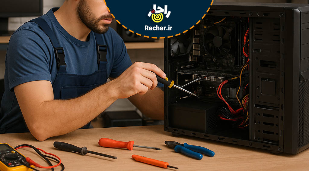 تعمیر کامپیوتر